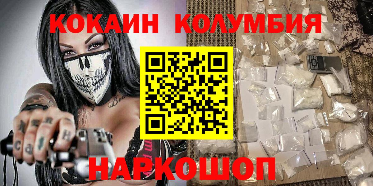 Новый Уренгой  закладка  КОКАИН Эквадор  Вход с VPN  Cocaine Перу 