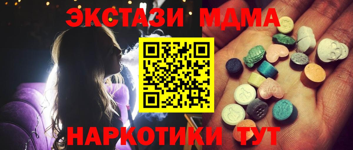 ЭКСТАЗИ mix Новый Уренгой