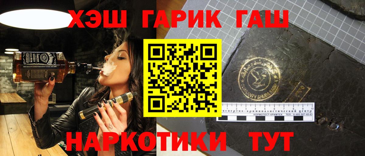 ГАШИШ VHQ  дарнет шоп  Гашиш  Новый Уренгой  Вход с VPN 
