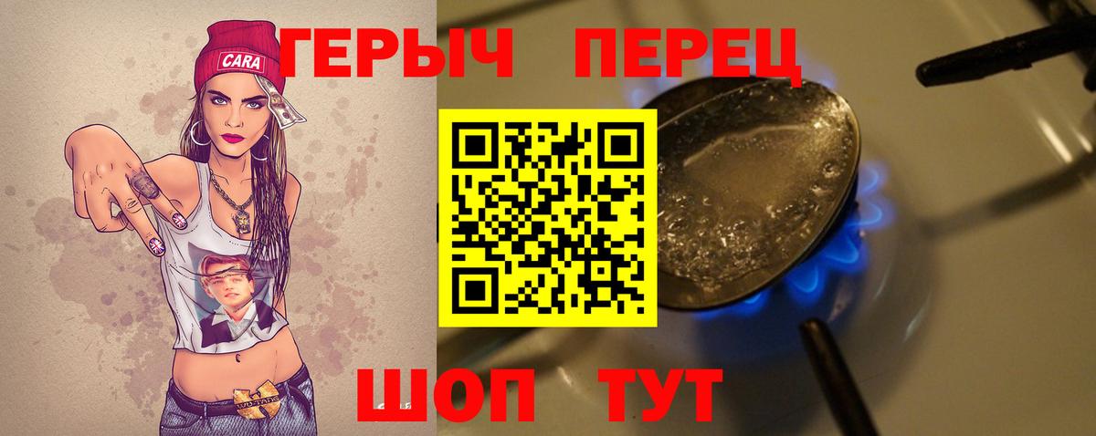 Героин белый  Вход с VPN  Новый Уренгой 