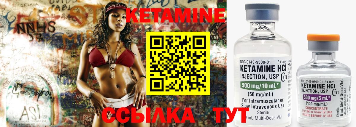 КЕТАМИН VHQ  ссылка на мегу зеркало  Новый Уренгой  Вход с VPN 