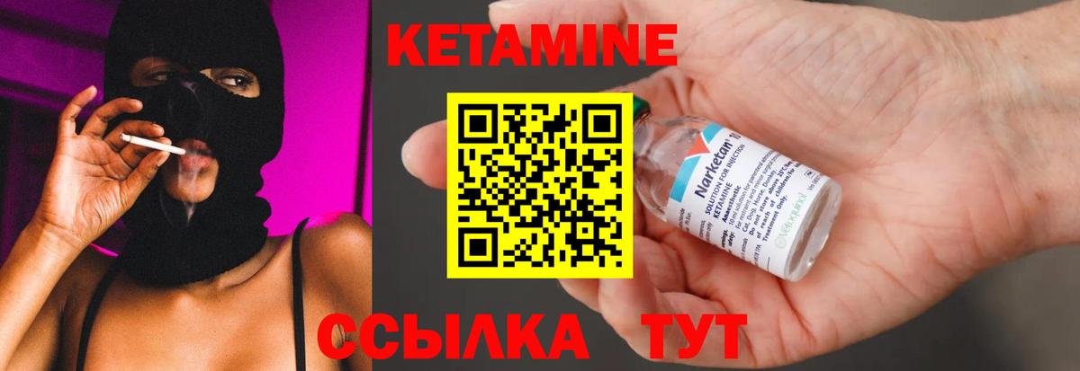Кетамин VHQ Новый Уренгой