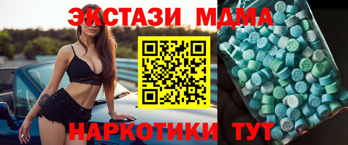 МДМА Molly Новый Уренгой