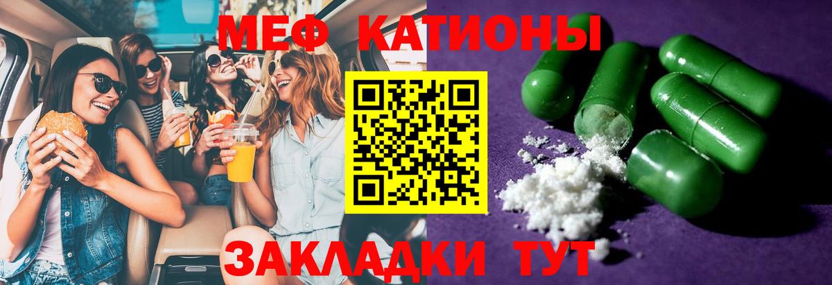 Мефедрон  МЯУ-МЯУ mephedrone  Вход с VPN  МЕФ кристаллы  Новый Уренгой 