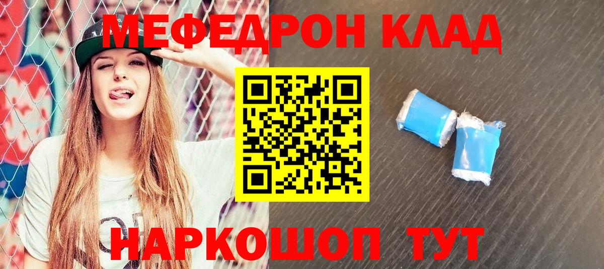 Мефедрон Новый Уренгой