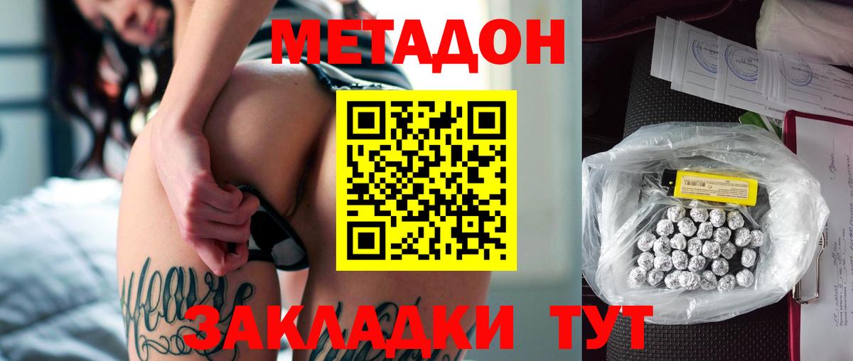 hydra ссылки  Вход с VPN  Новый Уренгой  МЕТАДОН кристалл 
