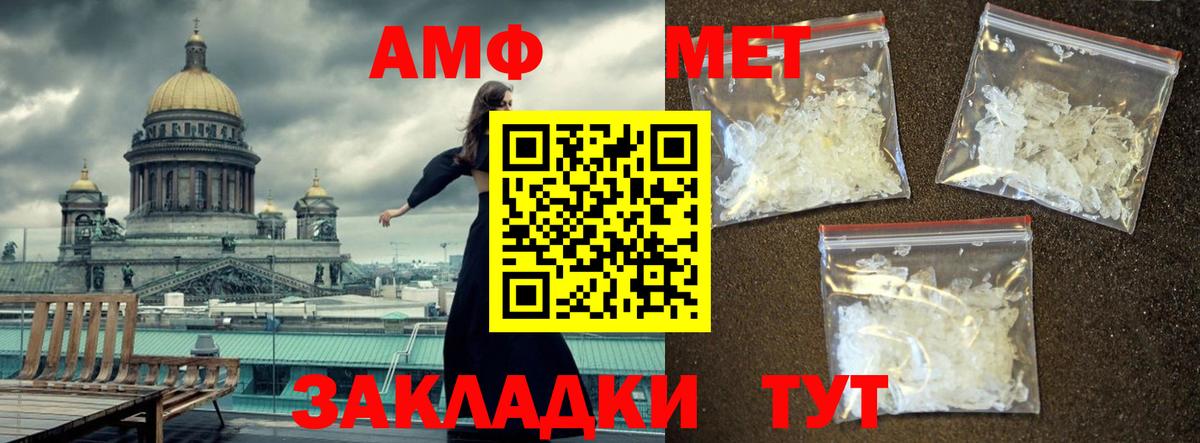 МЕТАМФЕТАМИН пудра Новый Уренгой