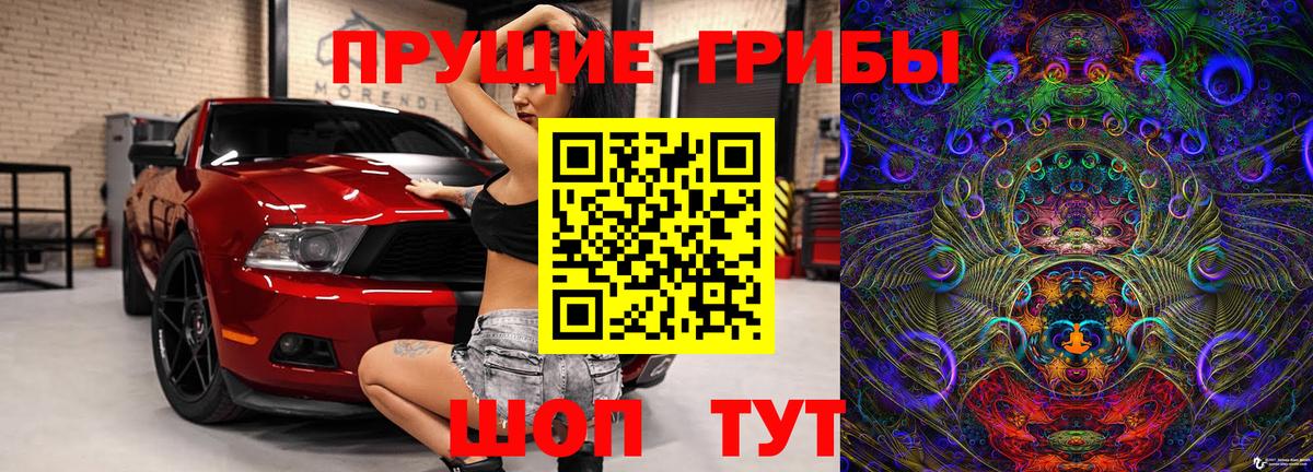 Новый Уренгой  Псилоцибиновые грибы ЛСД  Вход с VPN  Галлюциногенные грибы Cubensis 