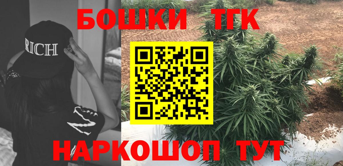 Каннабис THC 21%  Бошки марихуана гибрид  Вход с VPN  Новый Уренгой 