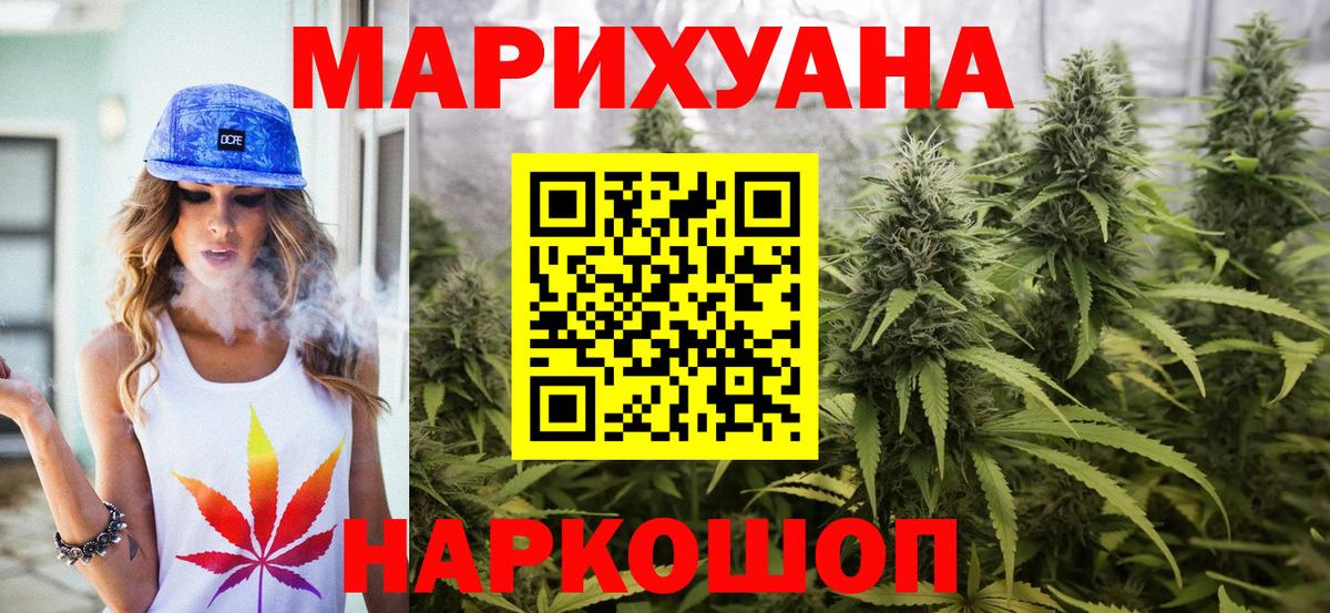 МАРИХУАНА планчик Новый Уренгой
